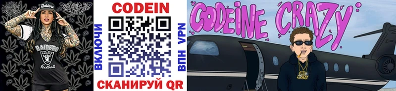 ОМГ ОМГ маркетплейс  Горняк  Codein Purple Drank 
