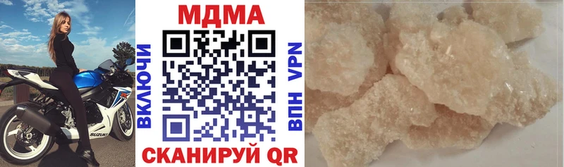 МДМА кристаллы  купить закладку  Горняк 