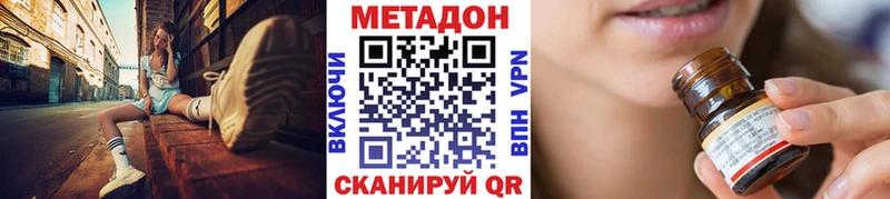 купить наркотики сайты площадка наркотические препараты МЕТАДОН белоснежный Горняк