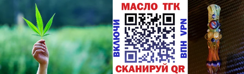 Дистиллят ТГК гашишное масло купить наркотики цена Горняк